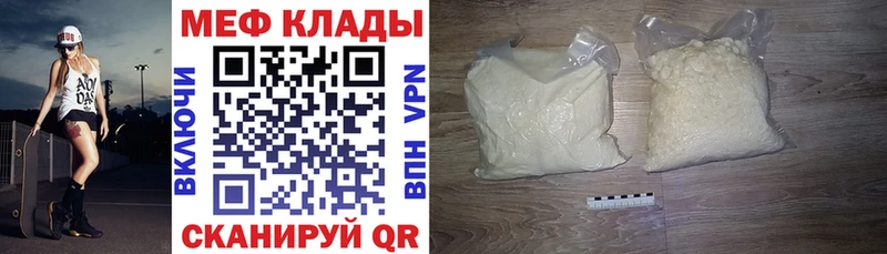 купить наркотик Белёв МЕФ VHQ